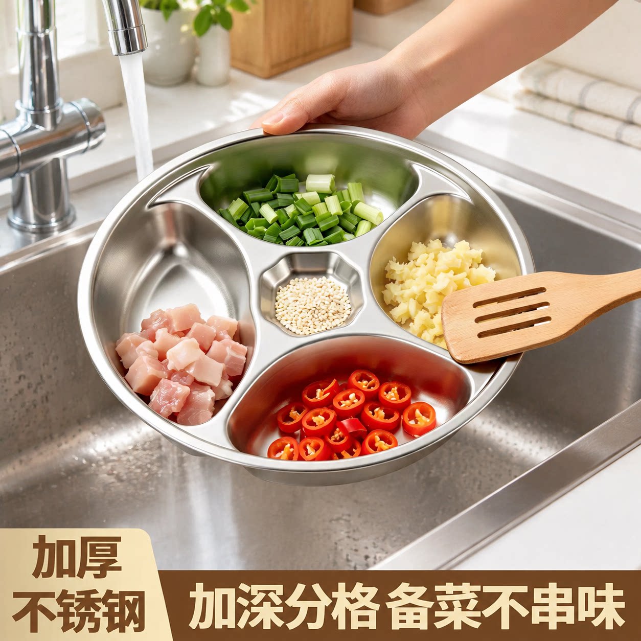加厚不锈钢圆形五格备菜盘