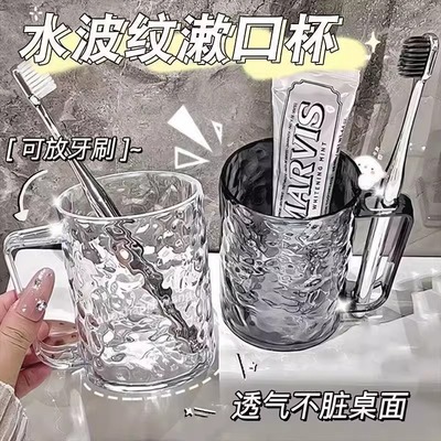 洗漱杯牙杯口杯牙缸大容量透明牙刷架杯子冰川纹漱口杯家用女刷牙