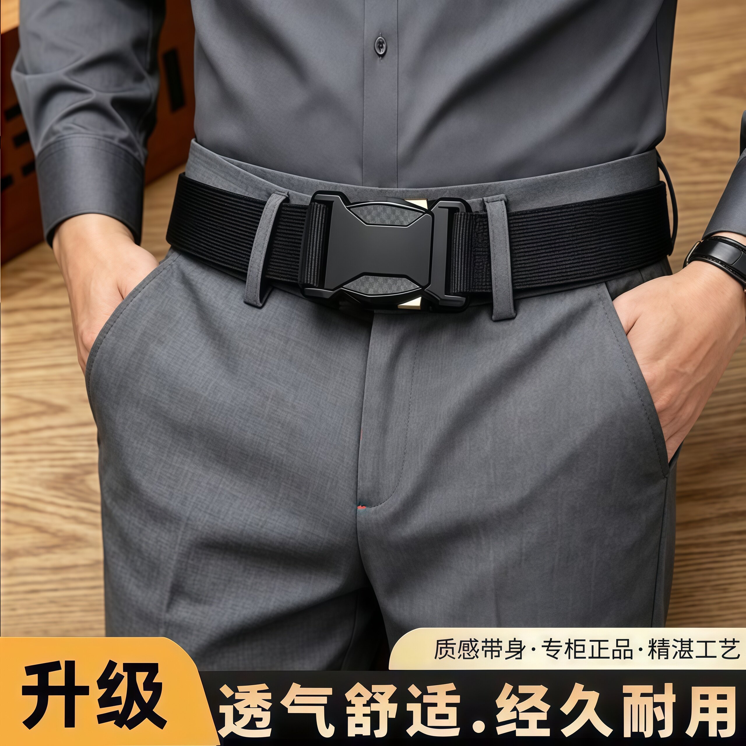 对插扣弹力皮带男自动扣时尚百搭潮流男士腰带户外尼龙帆布裤腰带