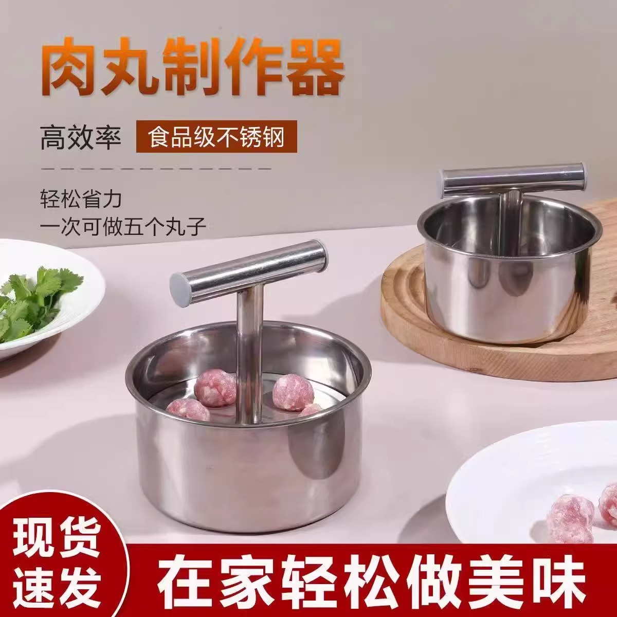 不锈钢丸子制作器家用肉丸鱼丸虾滑制作器模具手压式做丸子神器