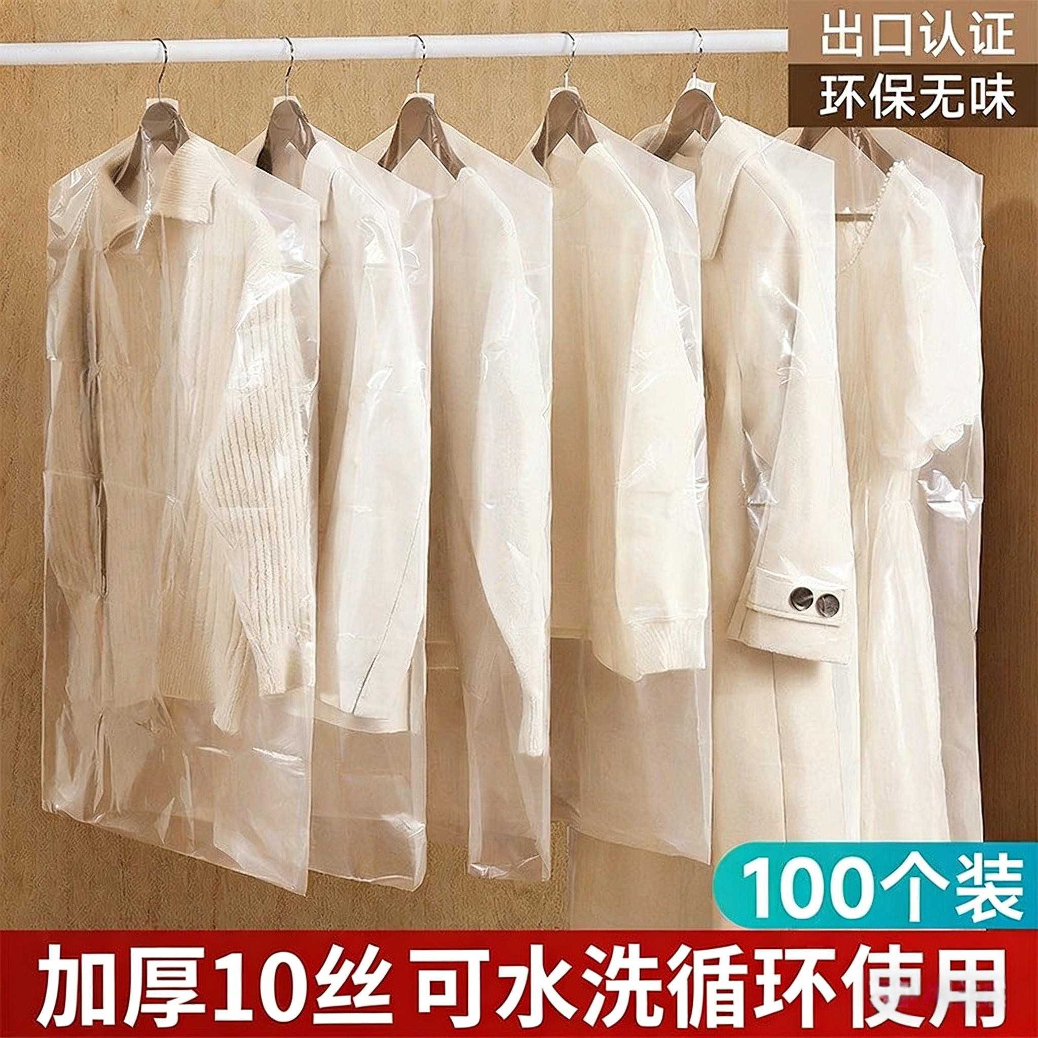 套衣服防尘罩干洗店衣罩塑料大衣防尘袋挂式透明加厚衣物收纳袋子
