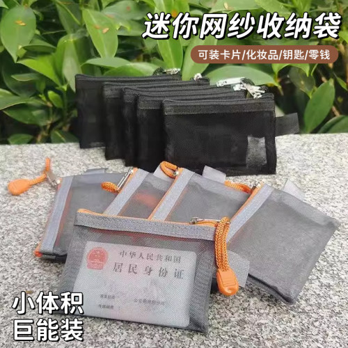 透明尼龙网格拉链包大容量物件