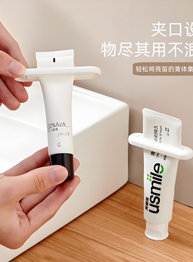 挤牙膏神器牙膏夹子洗面奶护手霜挤压器创意手动挤牙膏软管卷压器