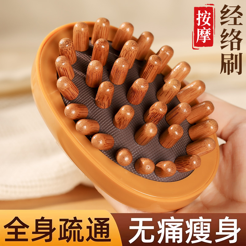 经络刷按摩刷全身通用肚子燃揉腹脂带脉疏通神腿部器刮肝胆经工具