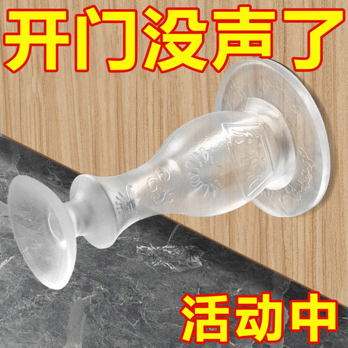 【新款门吸免打孔阻防撞】