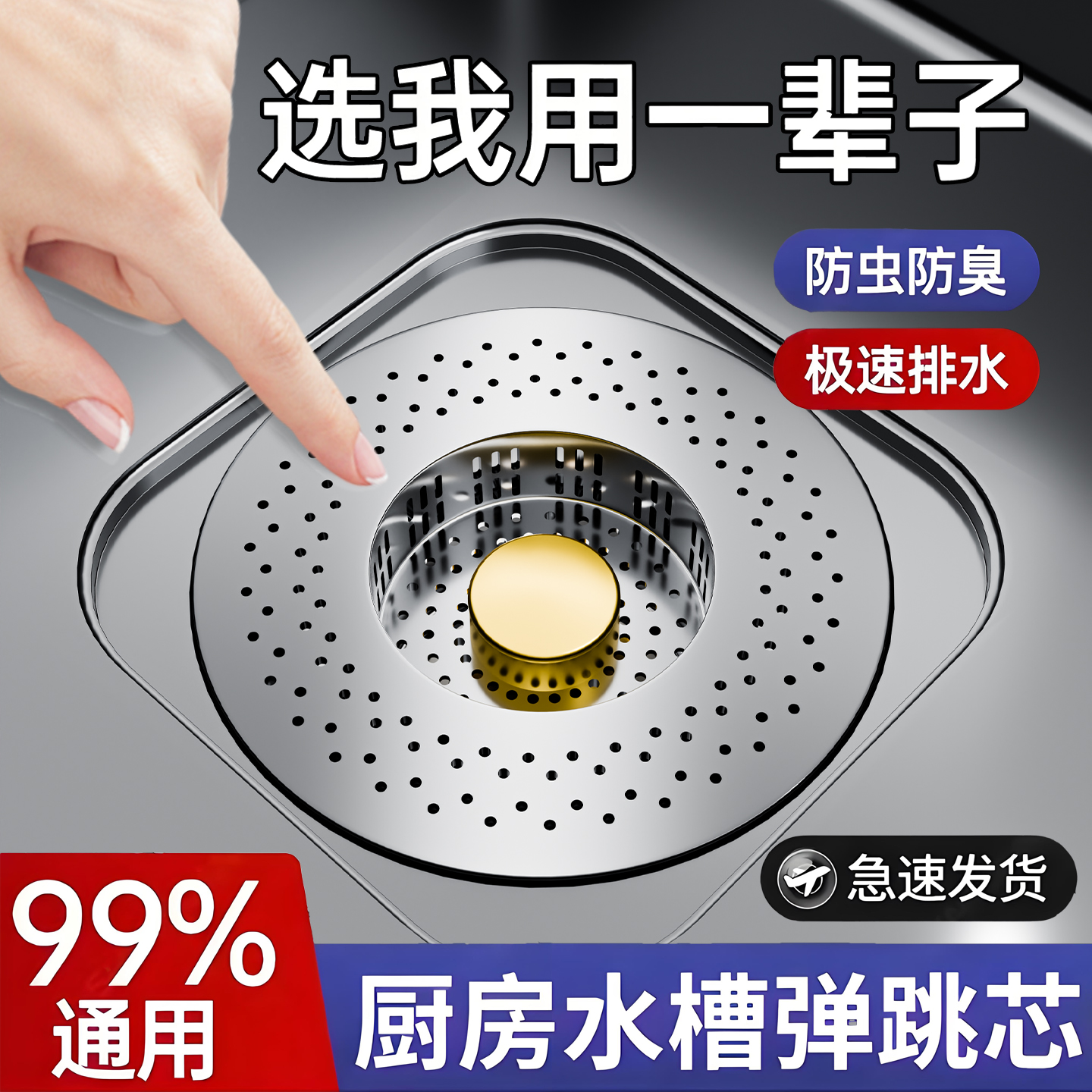 不锈钢水槽塞漏水弹跳过滤下水器