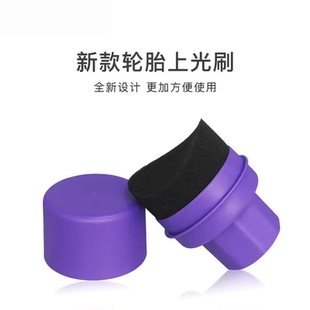 汽车轮胎上蜡海绵轮胎上光刷轮胎蜡刷子轮胎上蜡刷打蜡刷蜡擦工具