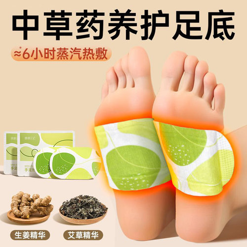 艾草暖足贴暖脚神器自发热暖宝宝穿戴式热敷暖手贴三阴交脚底热敷
