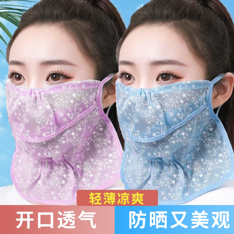防晒口罩女防晒面罩护颈一体骑行防紫外线仿冰丝夏季薄款开口透气