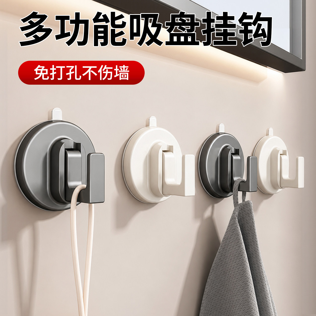 吸盘挂钩无痕真空可移动强力承重粘钩收纳厨房浴室卫生间墙壁粘胶