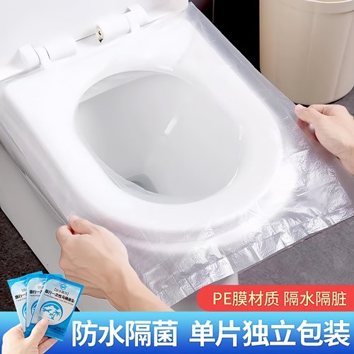 一次性马桶垫防泼水马桶套孕产妇坐垫纸厕所坐便器坐便套旅行用品