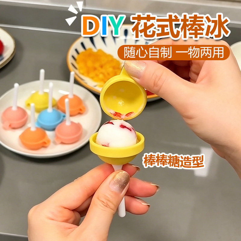 棒棒糖雪糕模具食品级软硅胶儿童自制冰棒冰淇淋冰棍冰格DIY模具