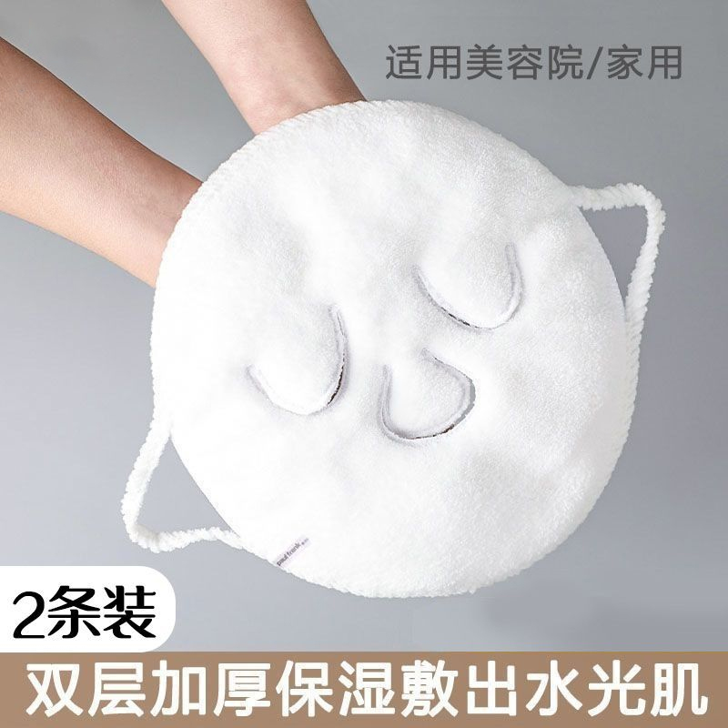 热敷毛巾面罩冷敷脸蒸脸美容神器眼睛面部脸部蒸汽加热脸面膜巾