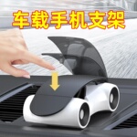 汽车手机架车载导航支撑架车用创意多功能车内通用摆件支架模型车