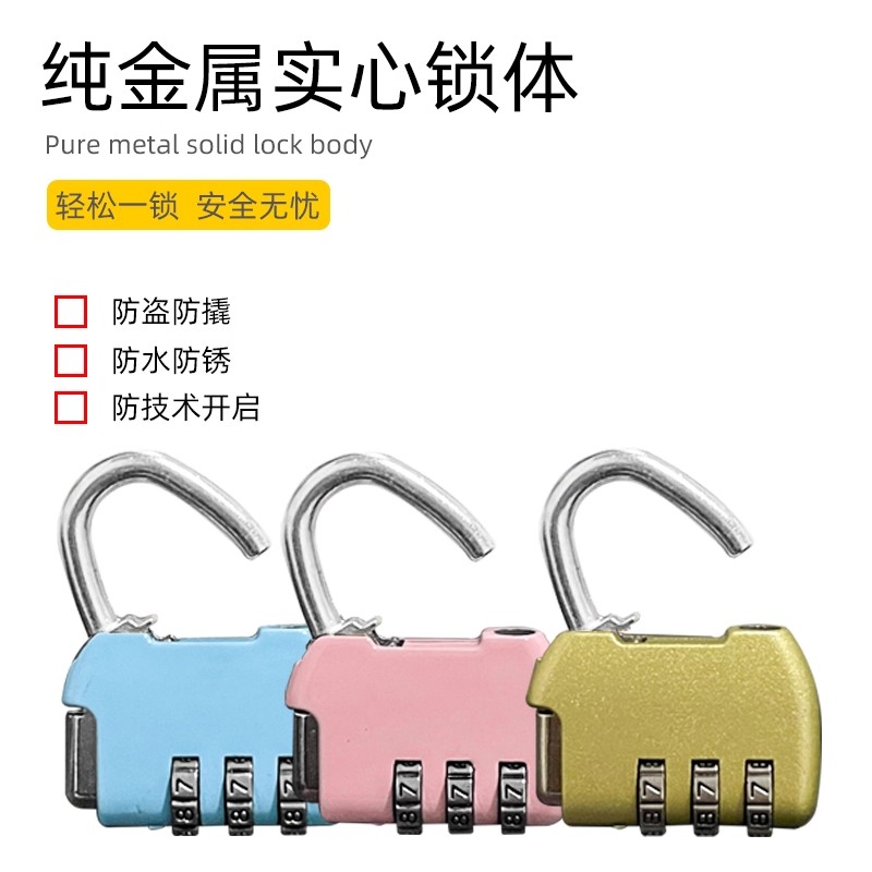 密码锁挂锁防水旅行箱锁更衣柜书包箱包健身房小号锁头特迷你可爱