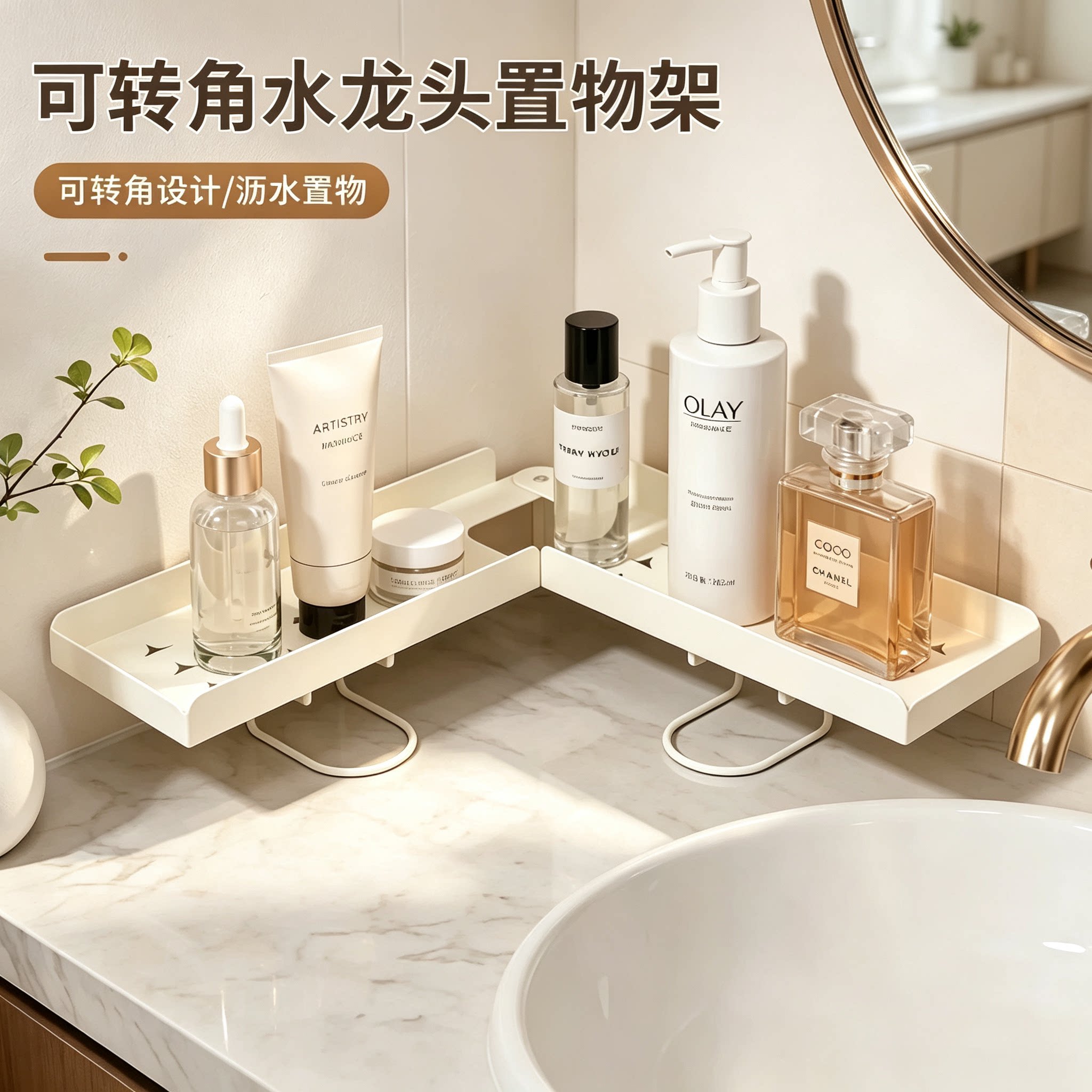 可转角水龙头置物架浴室洗手台免打孔挂篮卫浴洗漱用具收纳架子