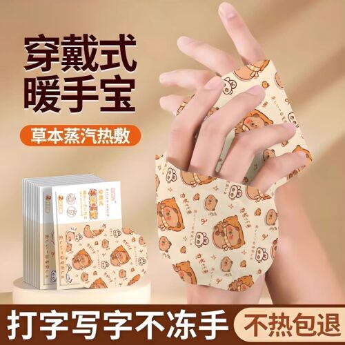 自发热穿戴式一次性暖手宝