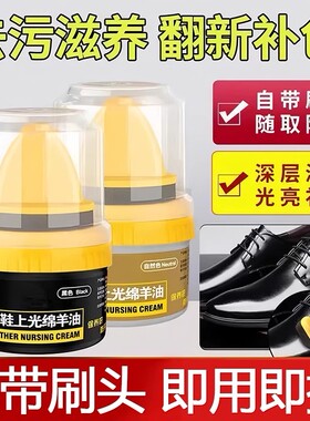 皮鞋油黑色真皮保养油无色通用擦鞋神器高级绵羊油皮革护理鞋蜡男