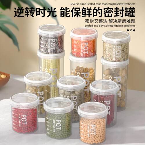 密封罐食品级储存收纳盒透明塑料厨房香料豆子坚果五谷杂粮储物罐