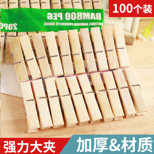 竹夹子晾衣夹家用夹子