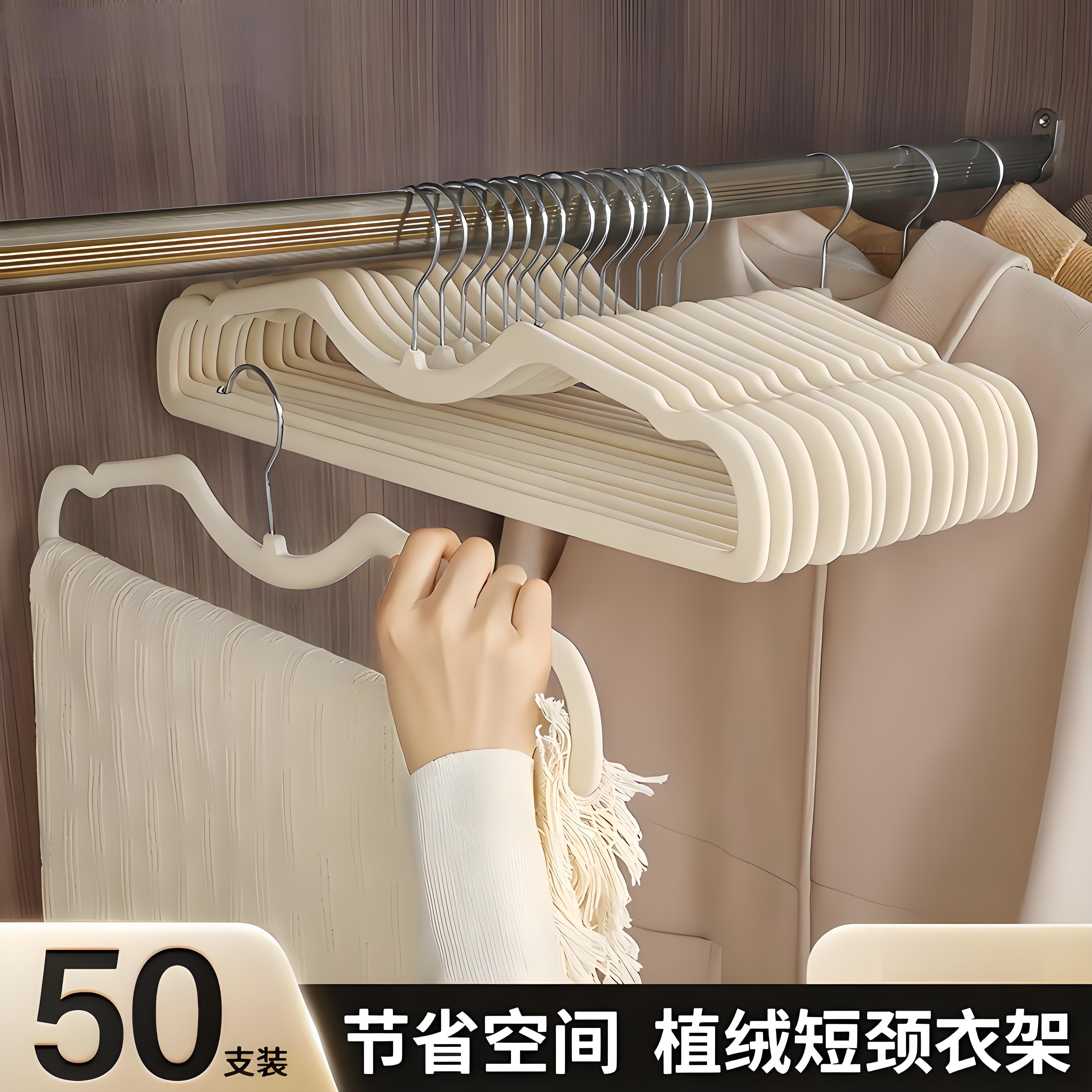 短颈植绒衣架家用衣柜挂衣防滑无痕整理师专用收纳晾衣服架子衣撑