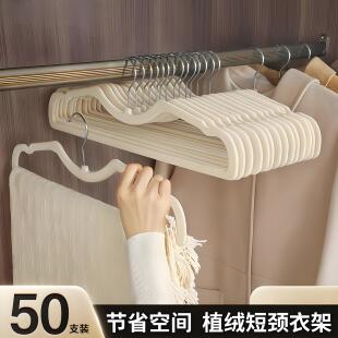 短颈植绒衣架家用衣柜挂衣防滑无痕整理师专用收纳晾衣服架子衣撑
