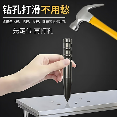 新款打孔定位器手动中心冲定点器冲钳工具高硬度打孔样冲洋冲头