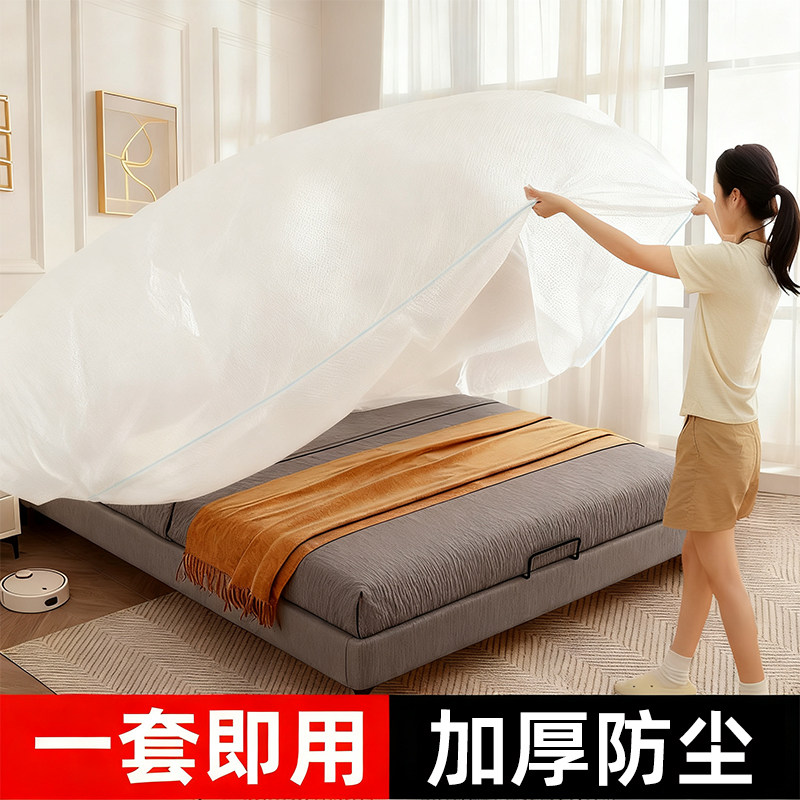 一次性防尘罩沙发全盖松紧束口床罩装修防尘塑料膜家用家具保护膜,居家布艺,万能盖巾,淘宝优惠券,粉丝福利购,淘宝优惠卷