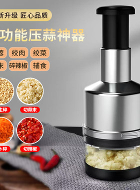 厨房蒜泥神器家用多功能拍拍刀