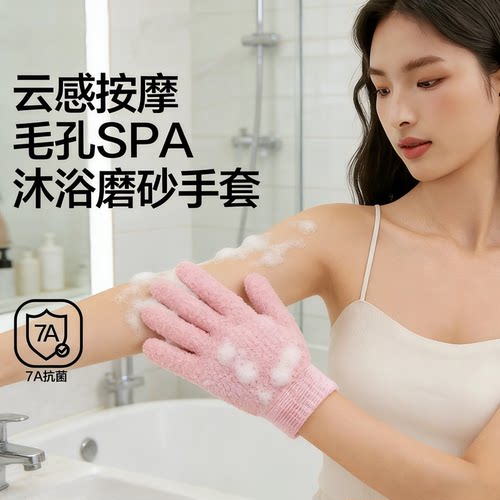搓澡手套五指家用搓澡巾洗澡巾