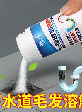 家用管道疏通剂厕所马桶地漏强力