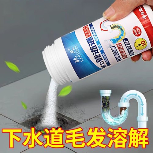 家用管道疏通剂厕所马桶地漏强力
