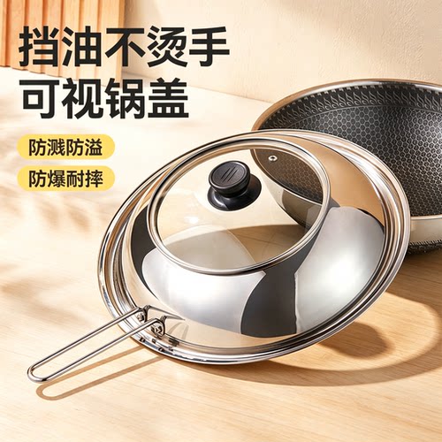 不锈钢防溅油锅盖加厚加高可透视玻璃组合锅盖家庭小炒平底锅炒锅