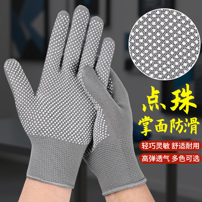 手套劳保耐磨工作防滑防晒尼龙