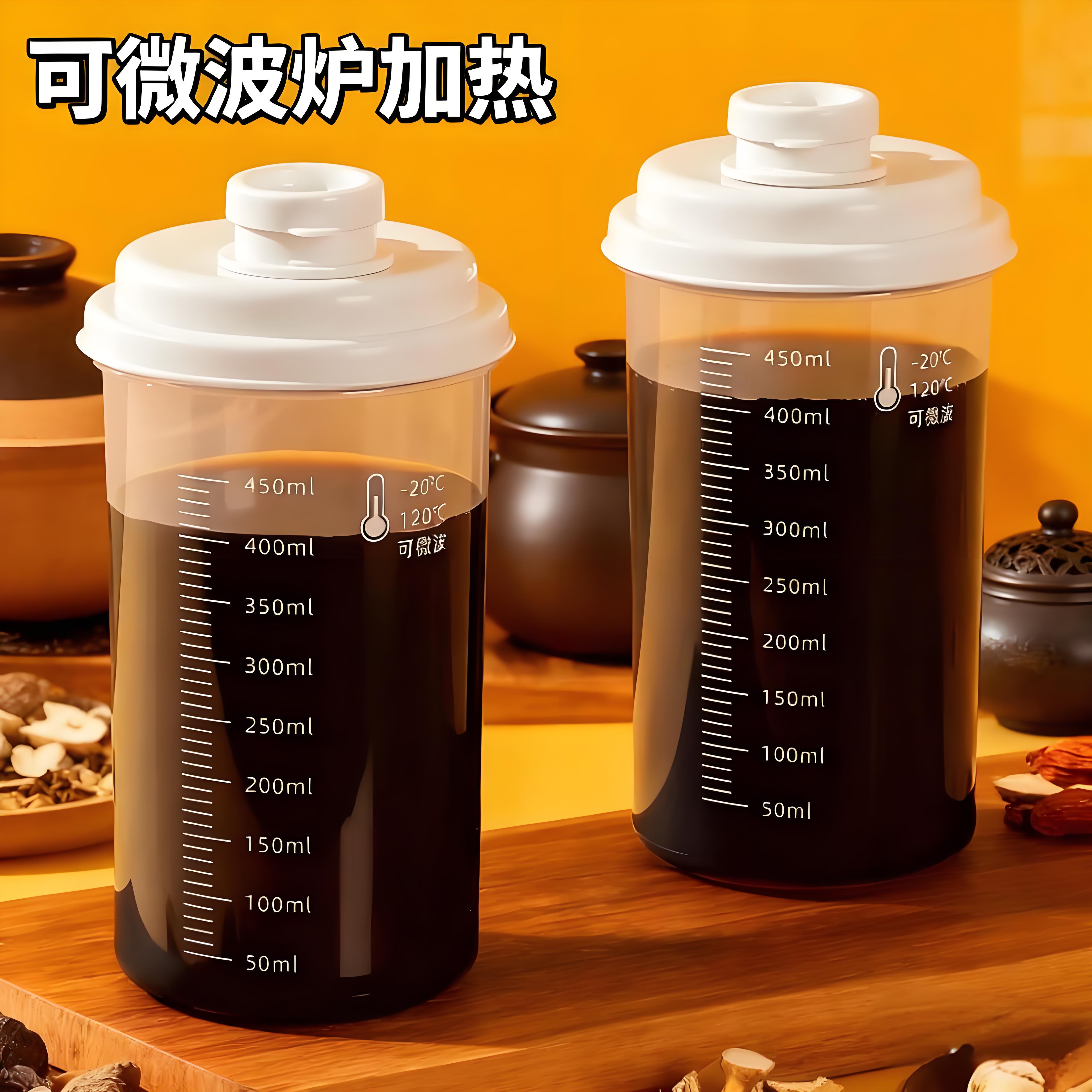 中药分装瓶食品级中药杯家用冷藏密封药液容器杯便携式中药储存罐