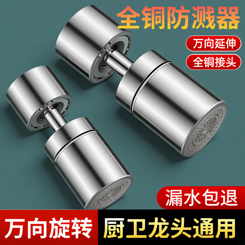 水龙头延伸器防溅水神器万向接头厨房微纳米起泡过滤气泡转换套嘴