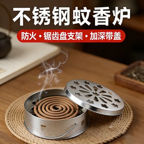 蚊香盘托盘家用带盖接灰盘支架