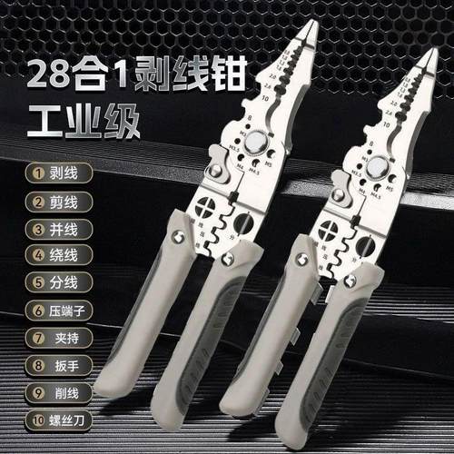 德国多功能剥线钳电工专用分线钳