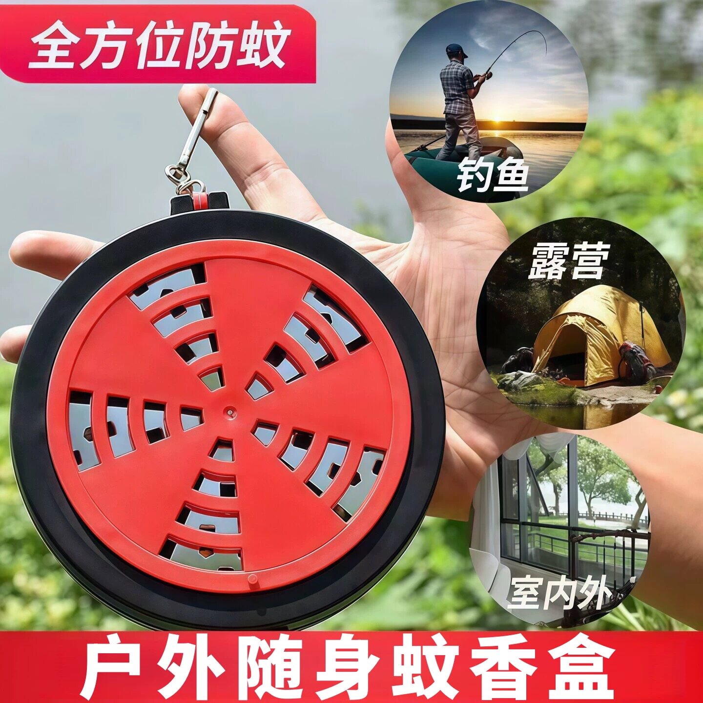 蚊香盒户外便携式可挂蚊香盘托盘随身露营夜钓钓鱼可悬挂安全防火