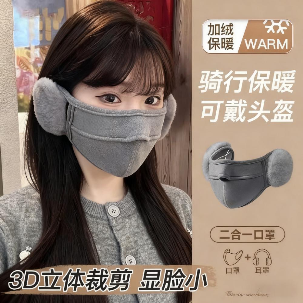 骑行防风加绒耳罩女冬季保暖口罩