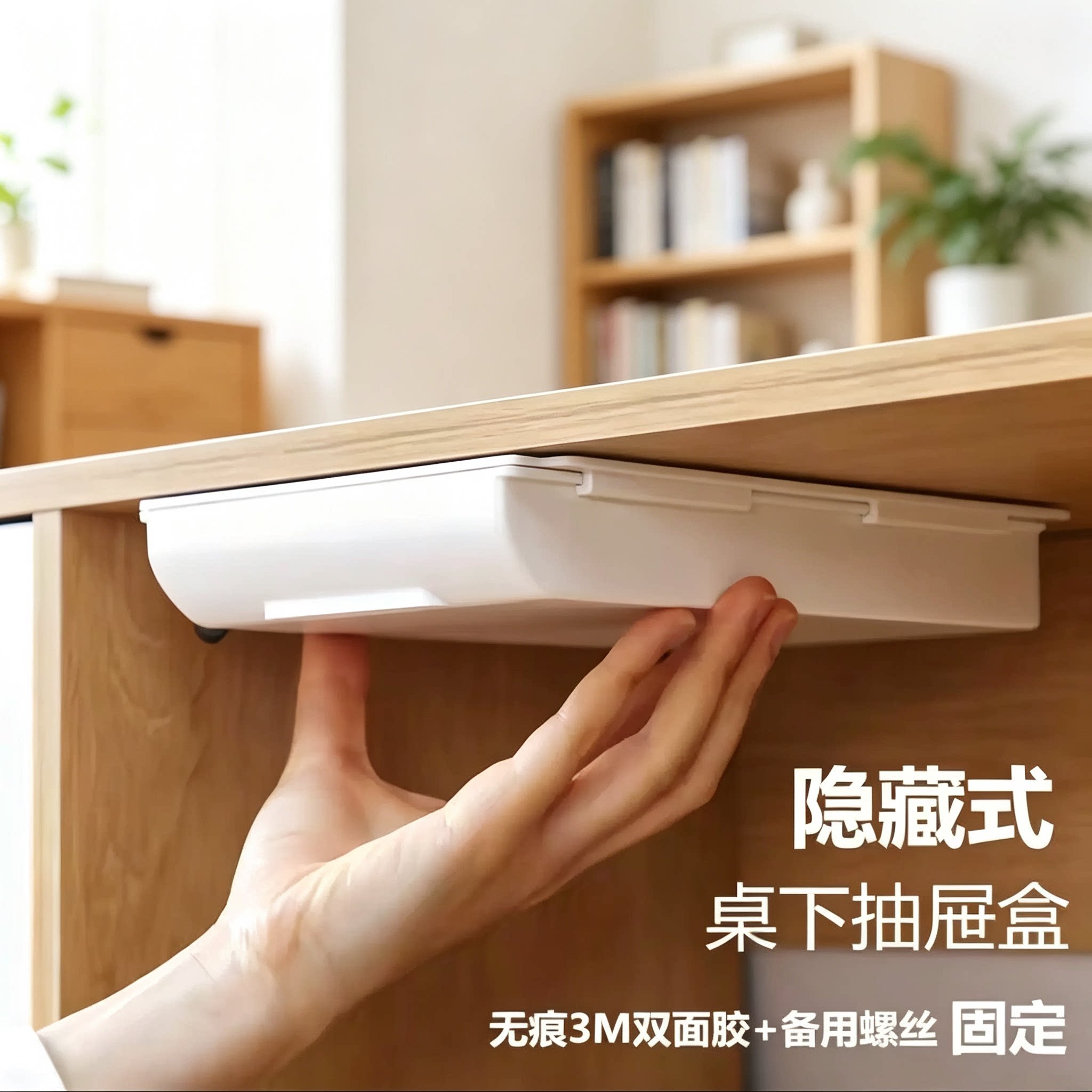 隐藏式抽屉收纳盒暗格免打孔证件盒子隐藏柜子桌下分格文具储物盒