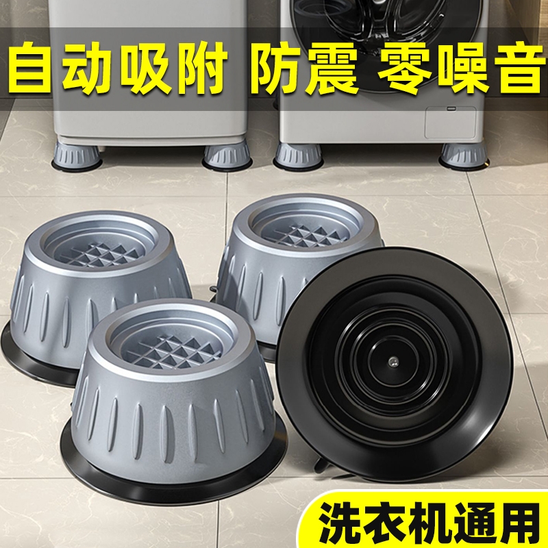 防震墊墊高防潮冰箱靜音波輪滾筒