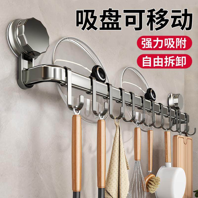厨房挂钩吸盘置物架免打孔挂杆锅铲挂架排钩收纳架强力承重上墙