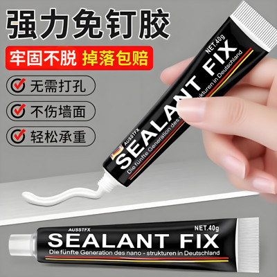 免钉胶强力多功能强力胶粘得牢高粘度墙面瓷砖专用金属墙壁贴墙