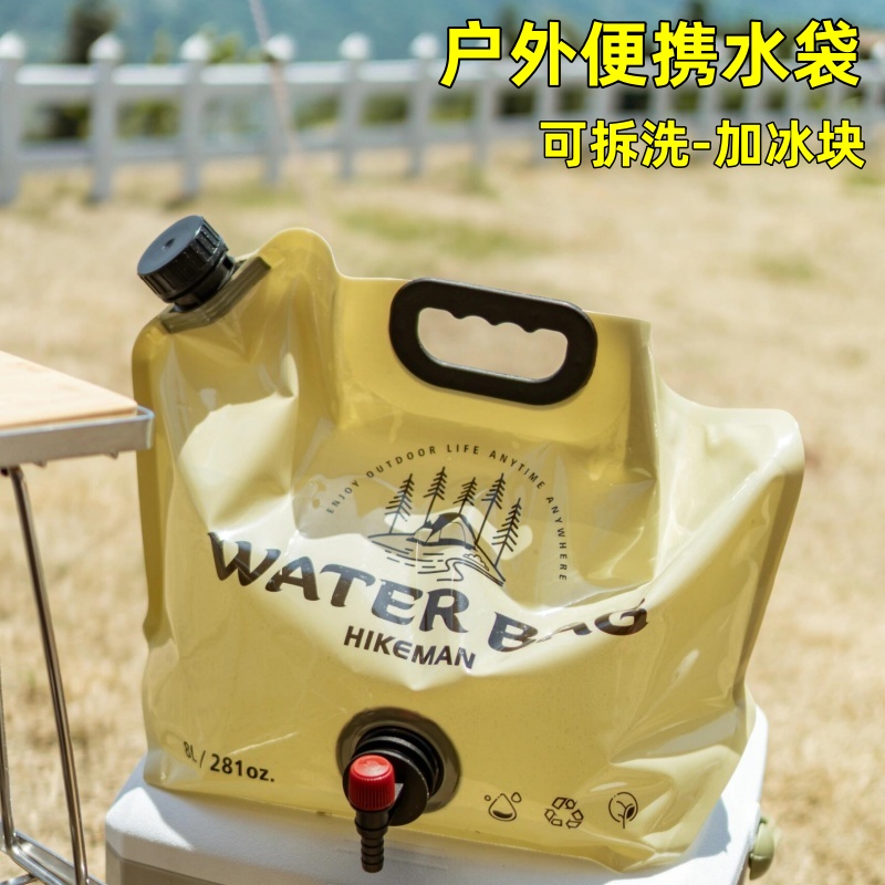 戶外便攜式折疊水袋大容量