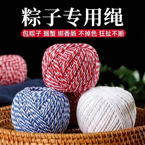 食品级粽子绳包粽子通用棉线家用捆绑粽子扎香肠捆腊肉螃蟹绑线绳