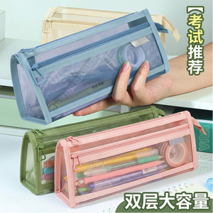 透明网纱笔袋学生考试专用文具袋儿童铅笔袋双层立体大容量文具盒