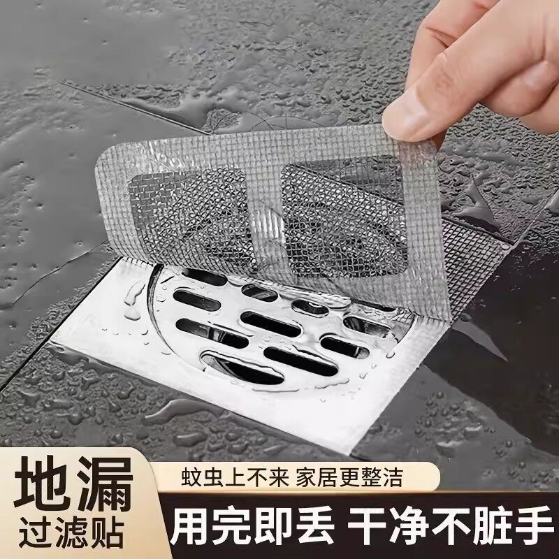 浴室毛发过滤拦发网卫生间下水道过滤器厨房防堵塞防蟑螂虫地漏贴