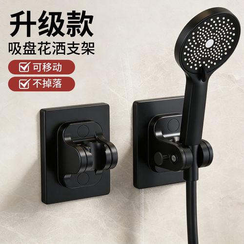 免打孔花洒支架强力承重可调节卫生间浴室淋浴喷头挂钩通用固定座