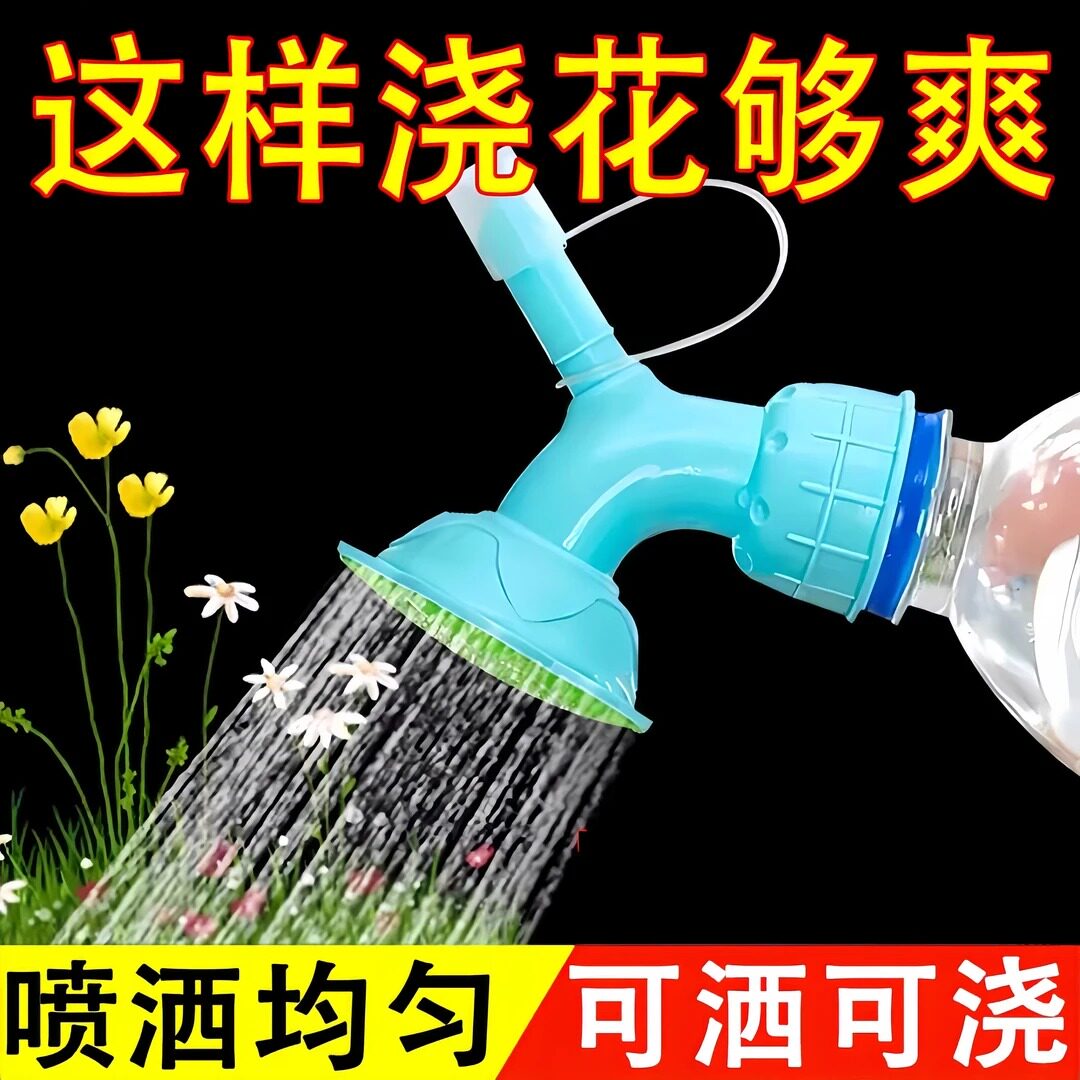 浇花喷嘴头种花洒水壶塑料花洒喷壶家用园艺工具小盆栽养花神器